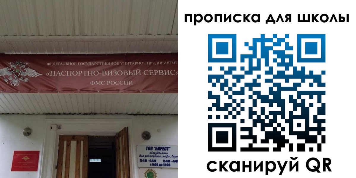 временная прописка в Сегеже
