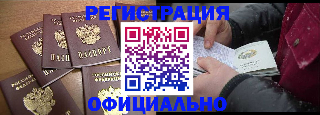 прописка регистрация в Сегеже