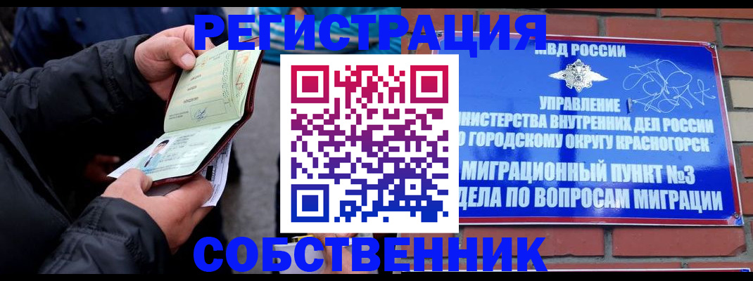 временная регистрация для школы в Сегеже